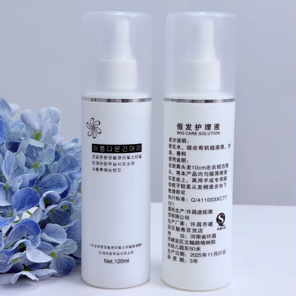 Hair Care - Draagbare synthetische haarpruik ontklittingspray hydraterende verzorgingsvloeistof