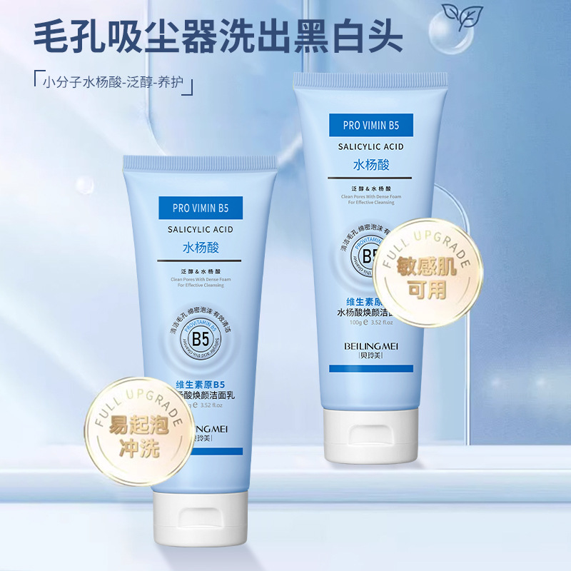 Vitamine B5 Salicylzuur Verhel - Salicylic Acid Blackhead Remover recensie en prijs